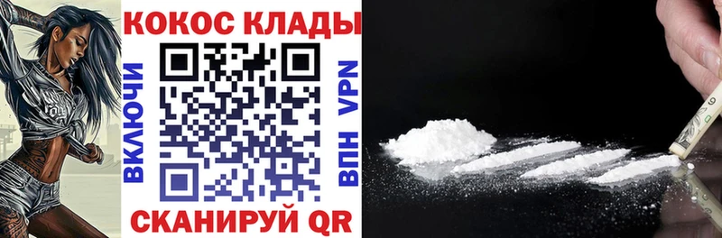 COCAIN Перу  закладки  Собинка 