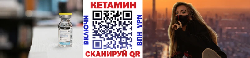 КЕТАМИН VHQ Собинка